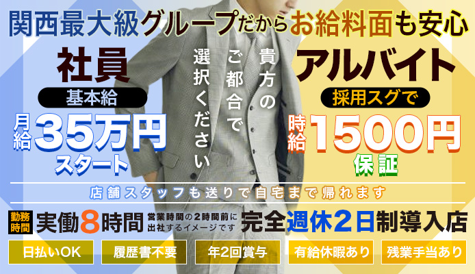 新宿の風俗男性求人 - 新宿駅エリアのヘルス/デリヘル/ホテヘルの内勤ボーイ求人情報｜幹部ナビ