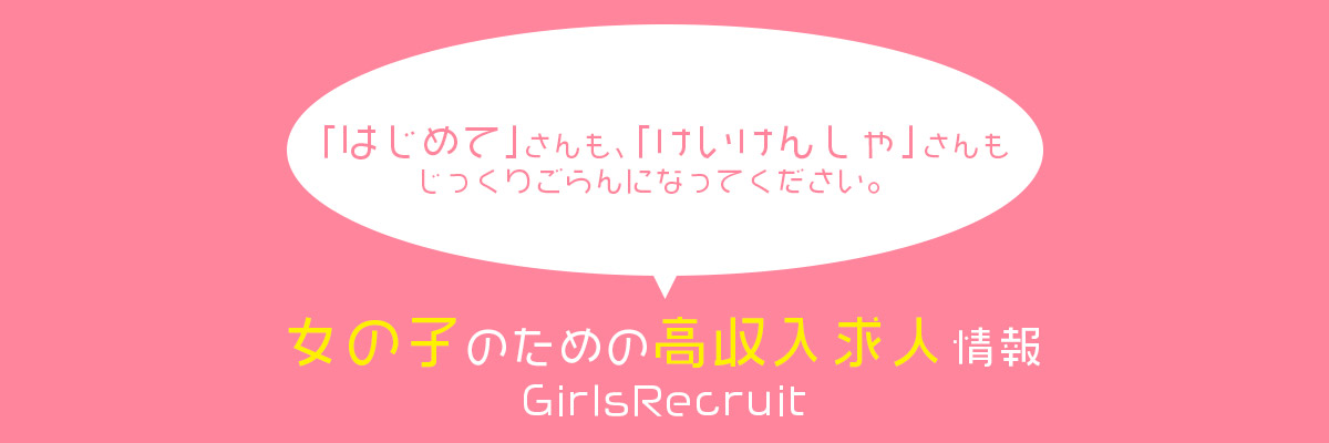 緊急企画】働きママを応援する渋谷の母乳店♪働くママの現状とニーズとは… 風俗求人サイト【ユカイネット】