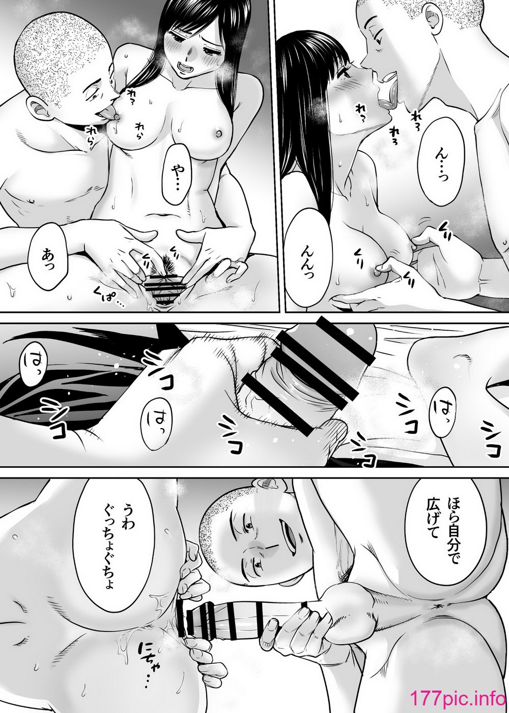 桂正和 エム 完全版 - エロ漫画