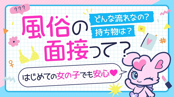 秋田で保証制度ありの風俗求人｜高収入バイトなら【ココア求人】で検索！