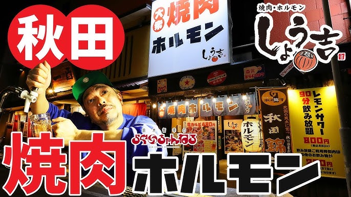 お店情報：路地裏ダイニングａｎａｂｏｃｏ：秋田｜ａｎａｂｏｃｏ｜居酒屋｜川反｜大町｜宴会｜飲み屋｜一次会｜結婚式二次会｜日本酒｜焼酎｜ワイン