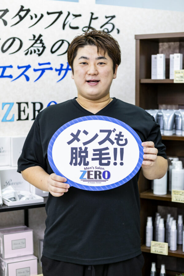 メンズエステ店員・男性スタッフ求人募集！男の高収入風俗バイト情報 | FENIX JOB