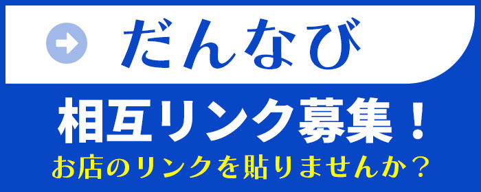 烏丸御池駅 メンズエステ店ランキング＆アジアンエステ