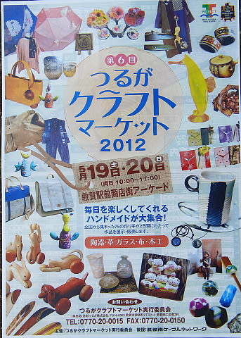 募集は終了いたしました。ご応募ありがとうございました。 事務補助職員（アルバイト）募集のお知らせ 当協会では、敦賀市にある国際交流嶺南センターで事務補助のアルバイトを募集しています。  詳しくは、プロフィール掲載の当協会ホームページをご覧ください