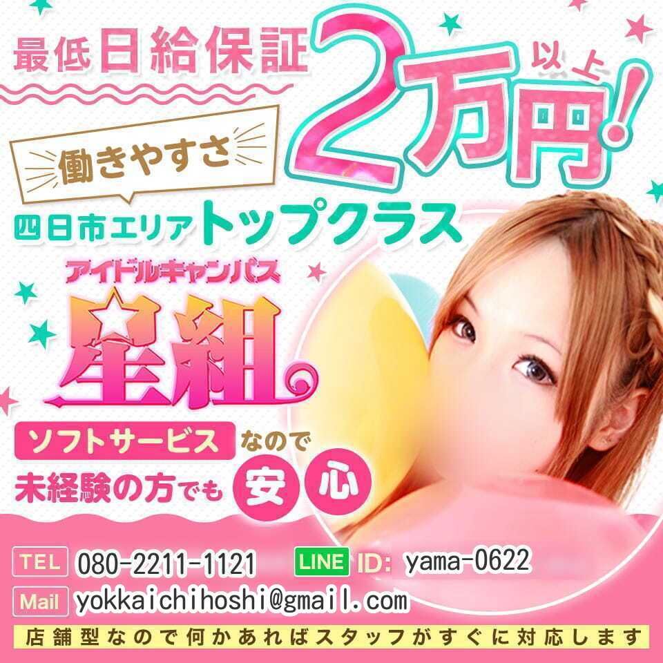 最新】掛川の風俗おすすめ店を全6店舗ご紹介！｜風俗じゃぱん