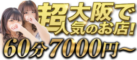 日本橋の風俗・ホテヘルで遊ぶなら ぷるるん小町 日本橋店