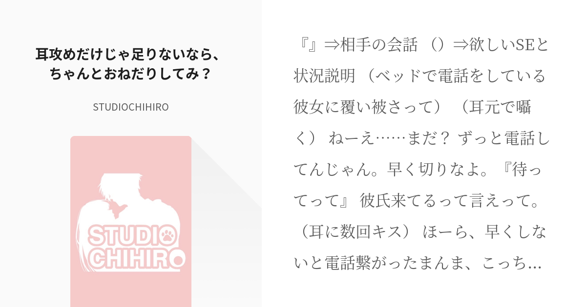 羽交い絞めにされて耳攻めされる環くん（背後注意）/環壮 | 都