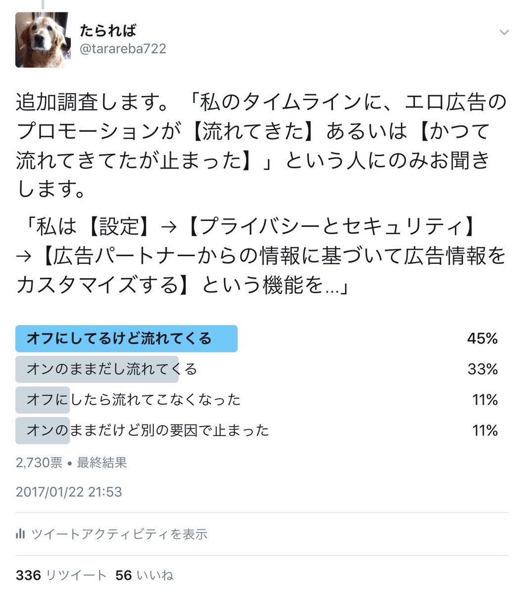 twitterツイッター検索・閲覧すると相手にバレる？足跡はあるのか？