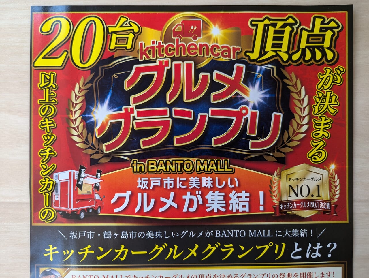 坂戸市】焼肉とビールをテラス席でいただけるお店がオープン！お弁当のテイクアウトも利用できるようになりました！！ | 号外NET