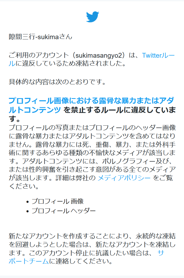 巧みなストーリー展開で目が離せないエロTwitterアカウント1選。あるいは、20年前のエンタメの遺伝子を継ぐ唯一の存在について。｜堀元 見