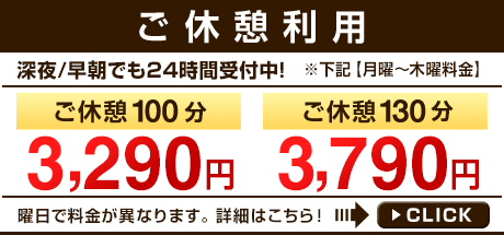 ラブホテル 横浜 | 関内・伊勢佐木町 -