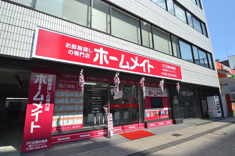 Ａｏｉ食遊亭白島本店／ホームメイト