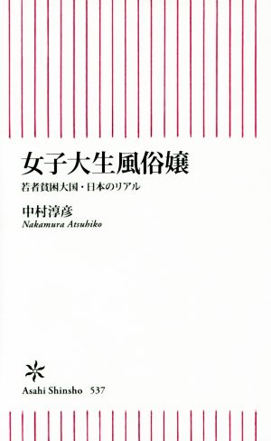 中出し】絶対本番出来る生中出し風俗嬢 / 倉多まお (ebook),