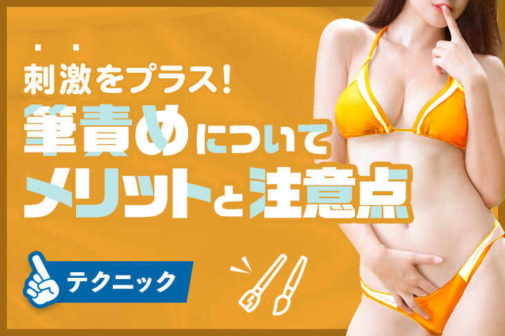 おっぱいで感じさせる正しい方法5選を全15テクから厳選！注意点やポイントまで徹底解説！ | Trip-Partner[トリップパートナー]