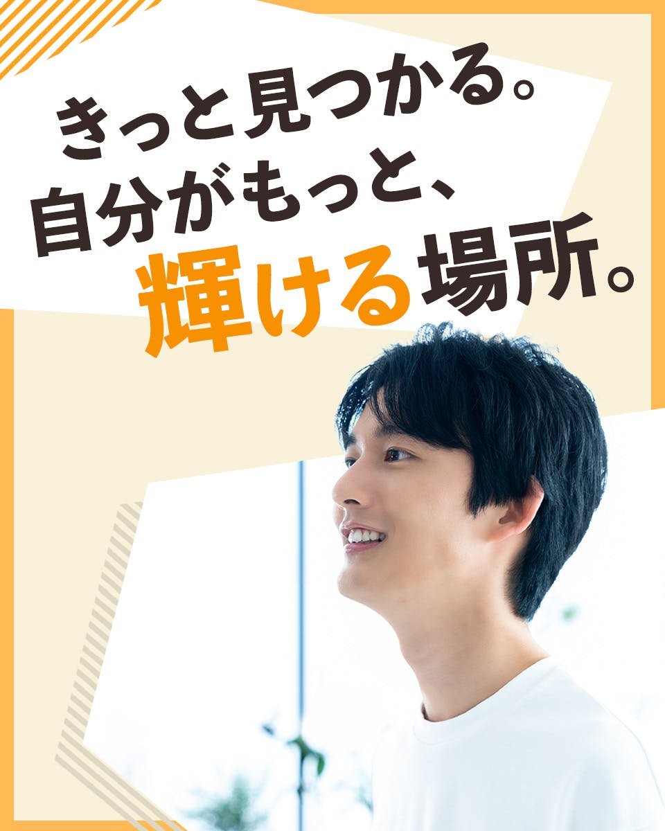 とらばーゆ】株式会社ホットスタッフ大田原の求人・転職詳細｜女性の求人・女性の転職情報