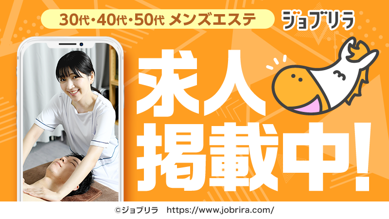 2024年新着】池袋の40代歓迎のメンズエステ求人情報 - エステラブワーク