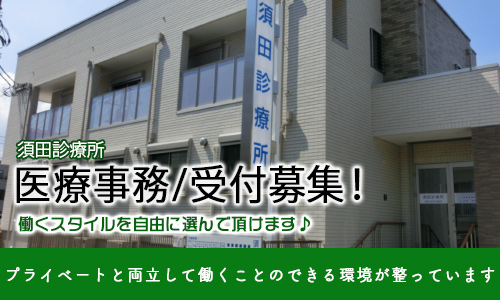 2024年最新】セラヴィ新橋クリニックの看護師/准看護師求人(契約職員) | ジョブメドレー