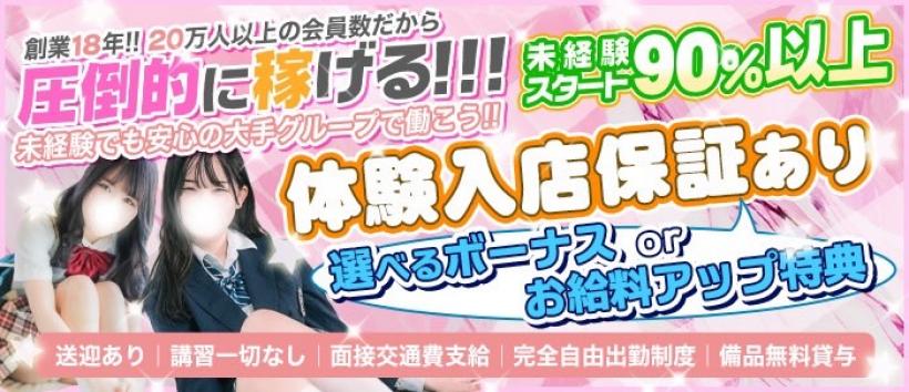 東京|出稼ぎ風俗専門の求人サイト出稼ぎちゃん|日給保証つきのお店が満載！