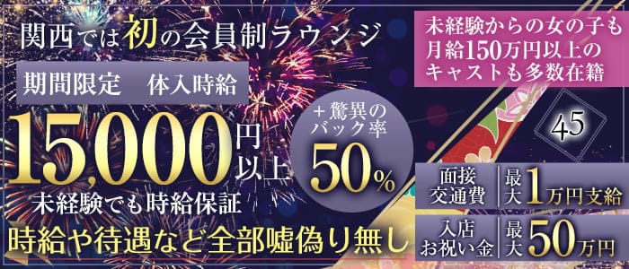 近江八幡駅のガールズバー・スナック・ラウンジ/クラブ 【ポケパラ】