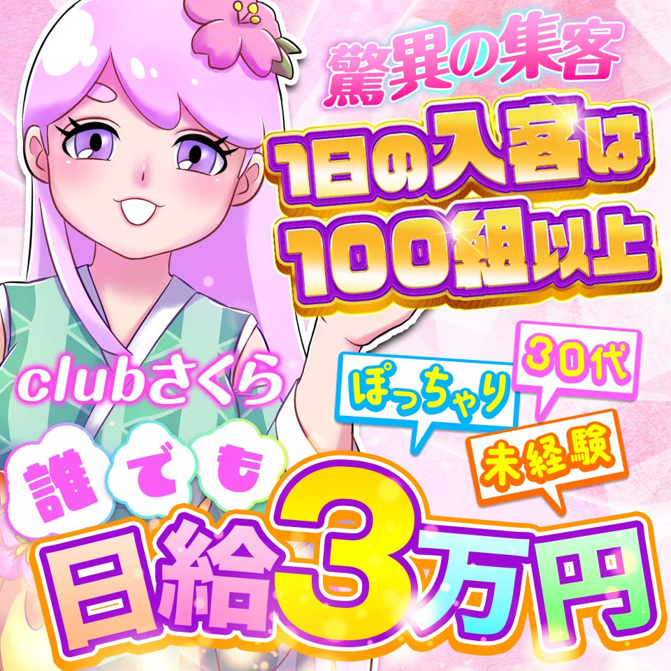 京都で自宅待機OKの人妻・熟女風俗求人【30からの風俗アルバイト】入店祝い金・最大2万円プレゼント中！