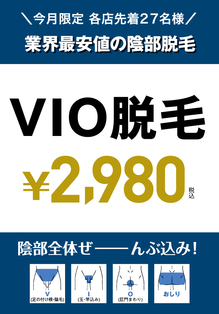 名古屋の脱毛サロンおすすめ4選！全身脱毛・VIOや都度払い料金を比較 | 脱毛コラム｜【STLASSH公式】