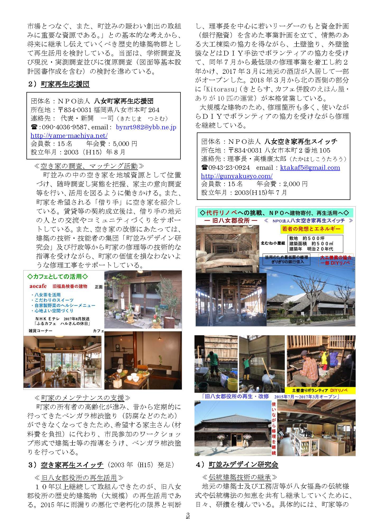 アットホーム】八女市 山内 その他用地[6983290181]八女市の土地｜売地・宅地・分譲地など土地の購入情報