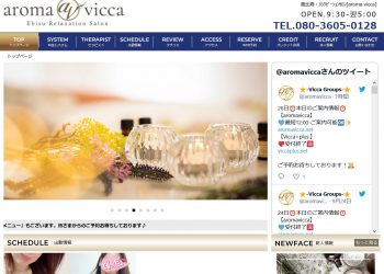 aroma vicca (アロマヴィッカ)「岡野