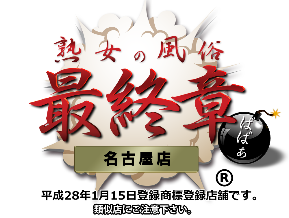 愛知】名古屋ソープおすすめ人気ランキング3選【2022年最新】