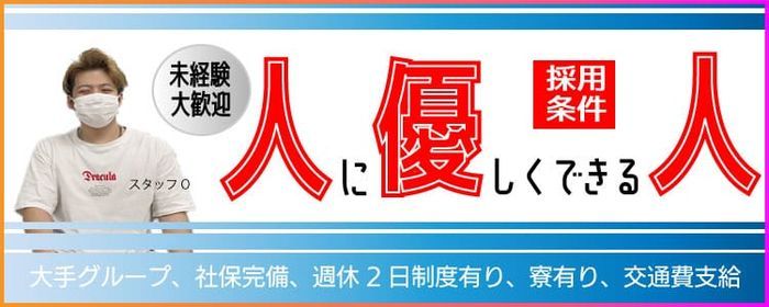 2024年新着】【四日市】デリヘルドライバー・風俗送迎ドライバーの男性高収入求人情報 - 野郎WORK（ヤローワーク）