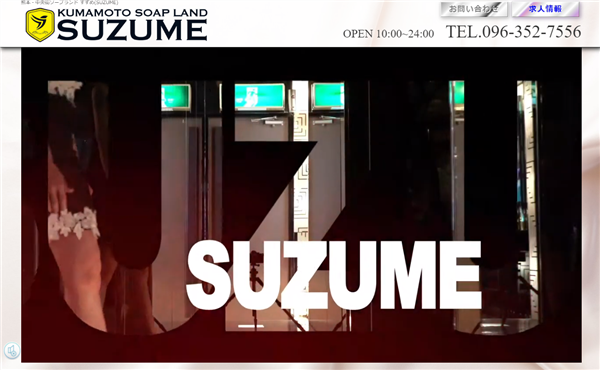 熊本ソープの格安穴場をチェックしよう！若い子の店と格安店《3選》 – 熊本風俗丸秘ブログ