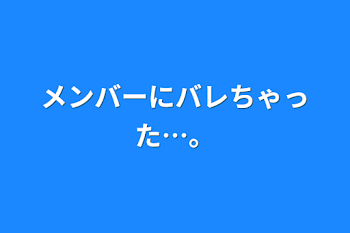 僕はほんとに馬鹿です。塾で我慢できず、自慰行為をしてしまいまし - Yahoo!知恵袋