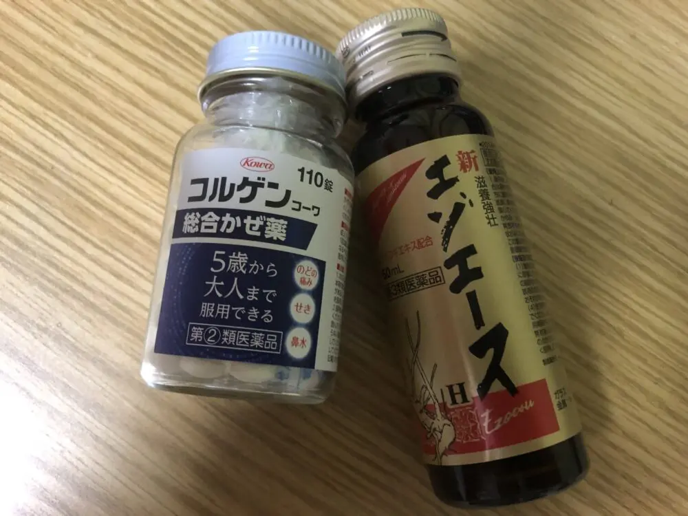 第3類医薬品】ヤクハン 新エゾエースH 50ml