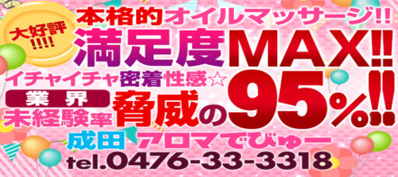 おすすめ】千葉県の回春性感マッサージデリヘル店をご紹介！｜デリヘルじゃぱん