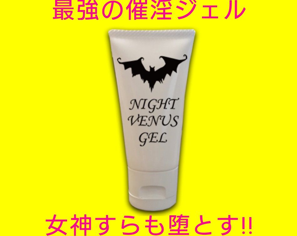 Amazon.co.jp: Venus Night