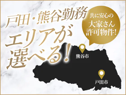 2024年新着】川口・西川口・蕨のメンズエステ求人情報 - エステラブワーク