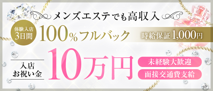 大阪市北区(大阪府)の整体師・セラピスト求人・転職・募集情報【ジョブノート】