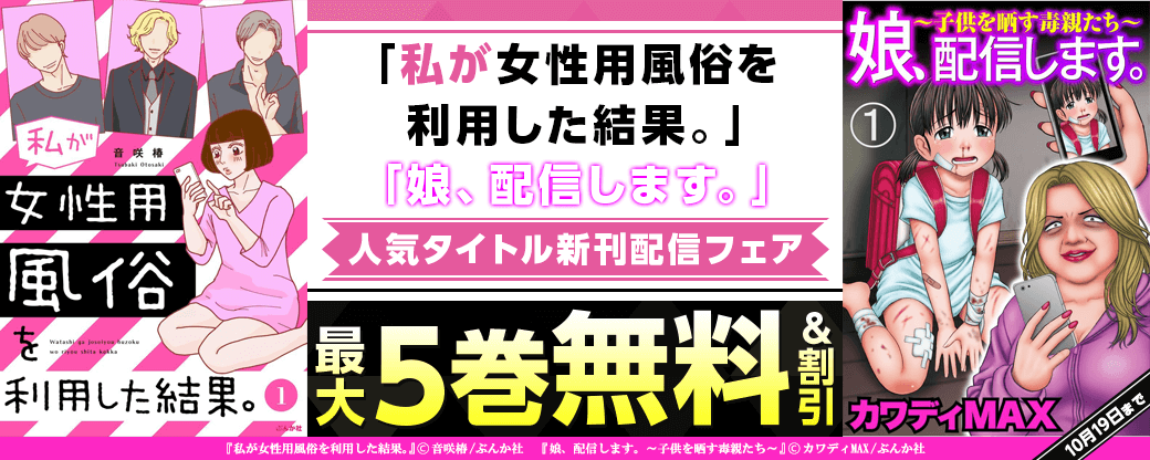 激安風俗体験レポート】無料オプションで動画撮影しながらプレイできる『激安奴隷コレクション』