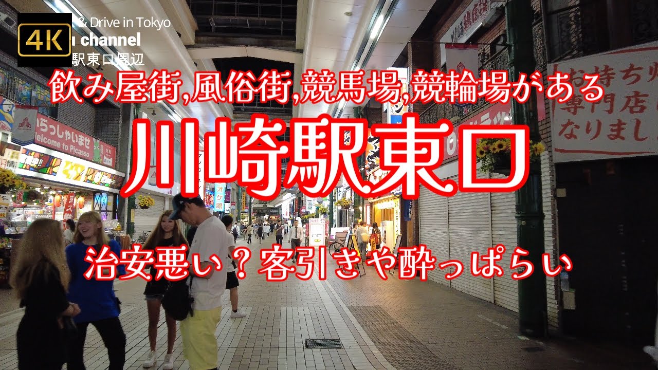 最大の風俗街？埼玉の植民地？今の池袋は。【池袋ホテヘル風俗 ファーストラブ】