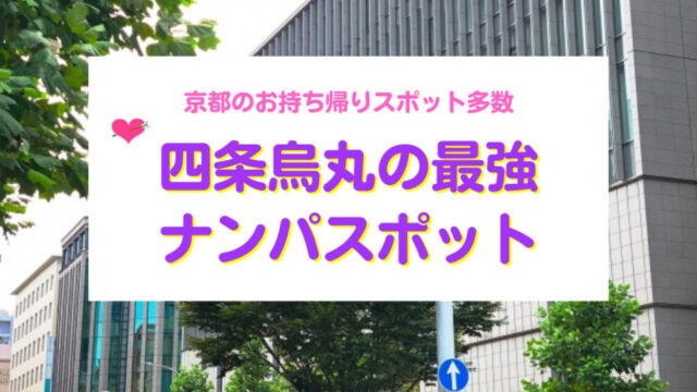 東京ナンパスポット - 宮下パーク