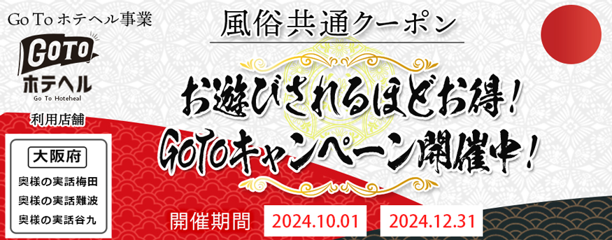 スウィング（スウィング）［京橋 ピンサロ］｜風俗求人【バニラ】で高収入バイト