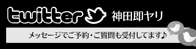 神田のデリヘル・風俗なら神田『ピーエス学園』