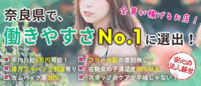 奈良｜メンズエステ体入・求人情報【メンエスバニラ】で高収入バイト