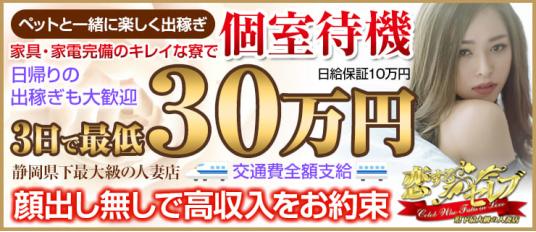 沼津の風俗求人 - 稼げる求人をご紹介！