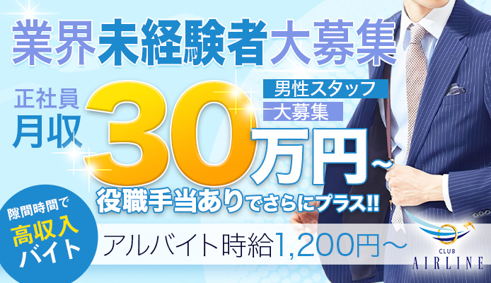 Big Boy(ビッグボーイ) 関目のアルバイト・パート求人情報