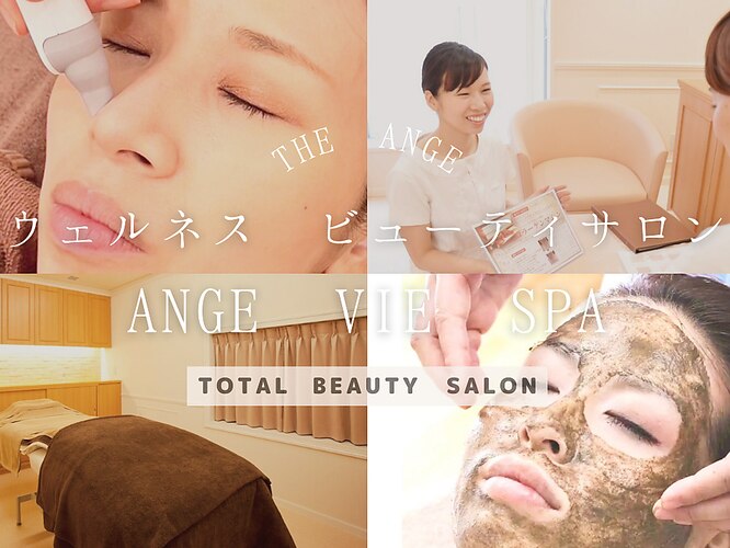 Mon Beau Ange Spa |