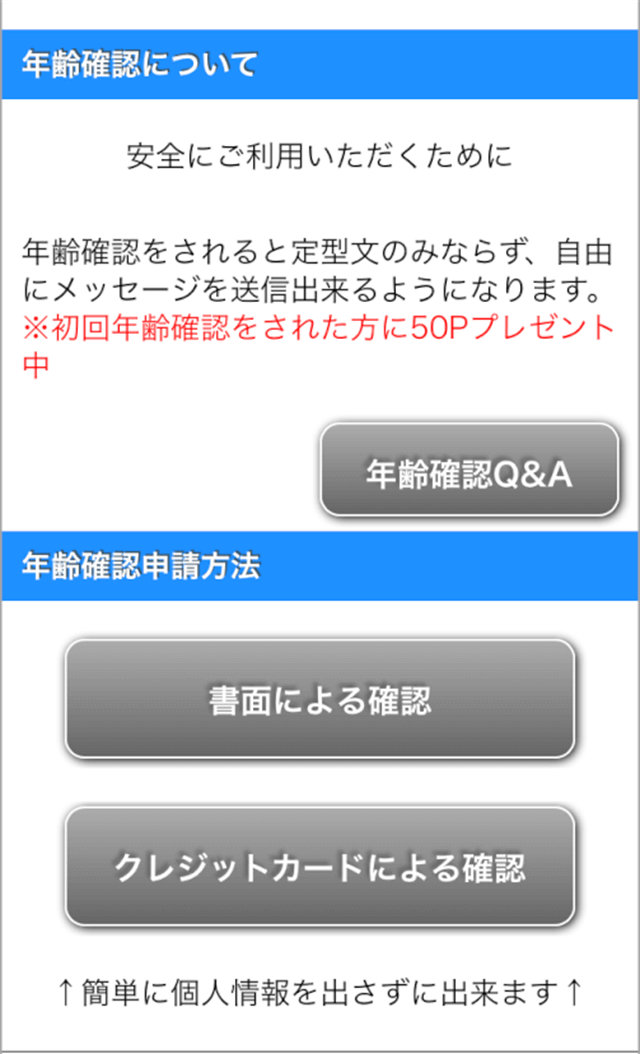 至急ですハッピーメールでP活をしていて本番はしてないんですけど本番以外の募 - Yahoo!知恵袋