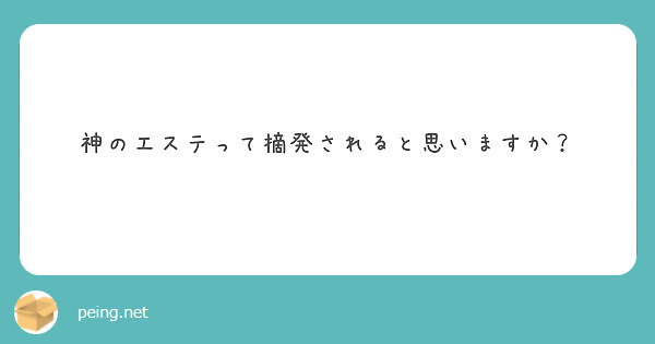 しおり💘神のエステ (@kamies__shi) / X