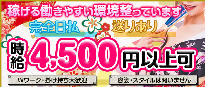 神戸/三宮で即日体験入店の人妻・熟女風俗求人【30からの風俗アルバイト】入店祝い金・最大2万円プレゼント中！