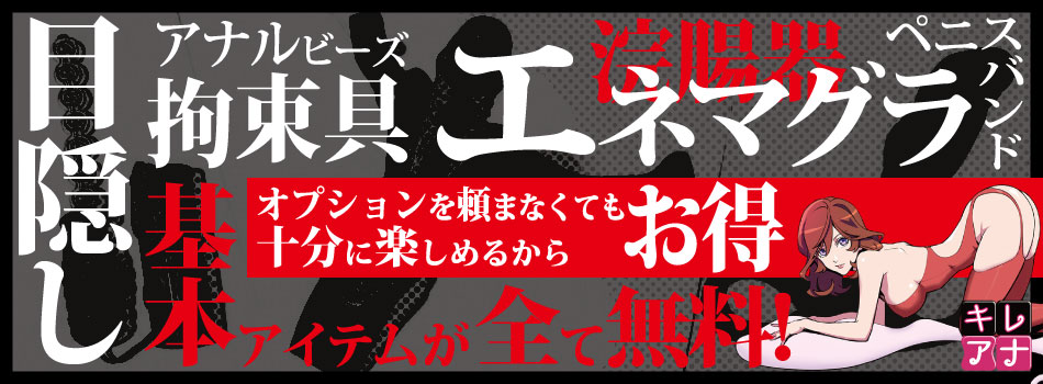 本庄市の風俗求人(高収入バイト)｜口コミ風俗情報局