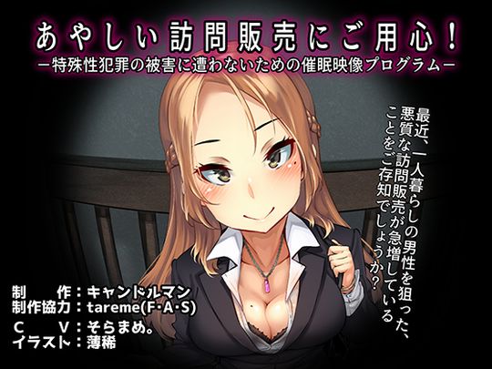 ボクっ娘サキュバスの誘導で変態快楽に浸る催眠音声3DCGエロ動画「ディーナのバーチャル催眠」｜にゅーあきばどっとこむ